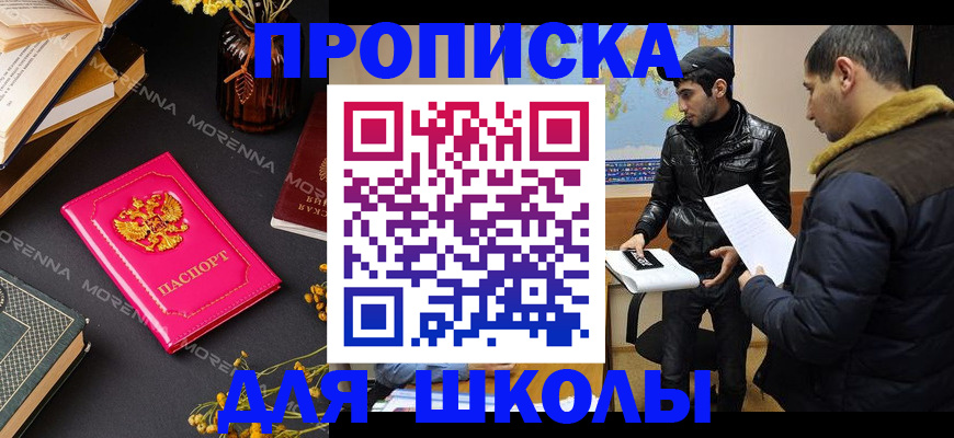 временная регистрация для всех в Севастополе