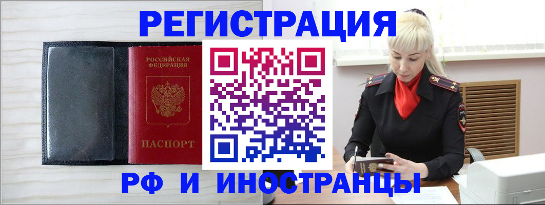 временная регистрация гарантия в Севастополе